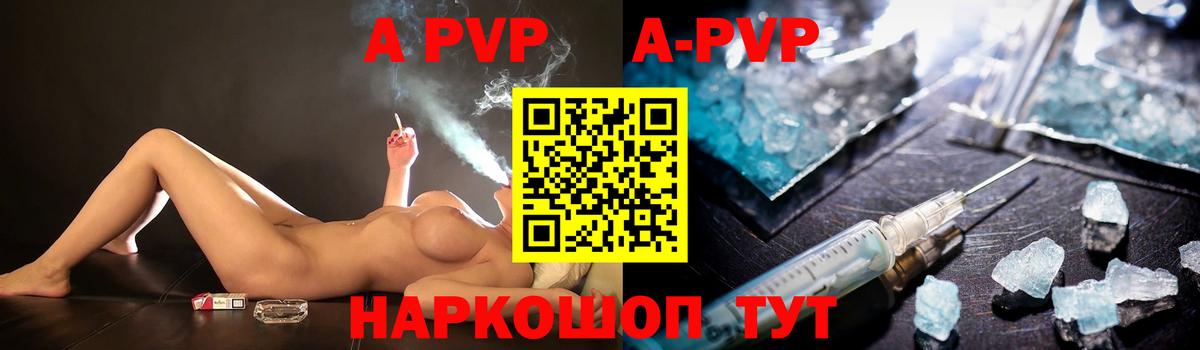 Шарыпово  Альфа ПВП СК КРИС  APVP Соль  Alfa_PVP кристаллы  Вход с VPN 