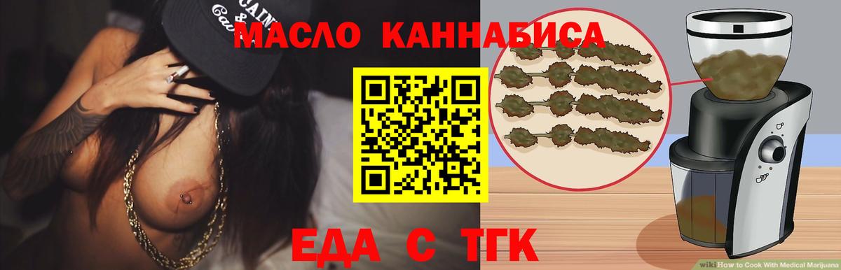 Печенье с ТГК конопля Шарыпово