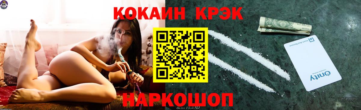 Кокаин 99% Шарыпово