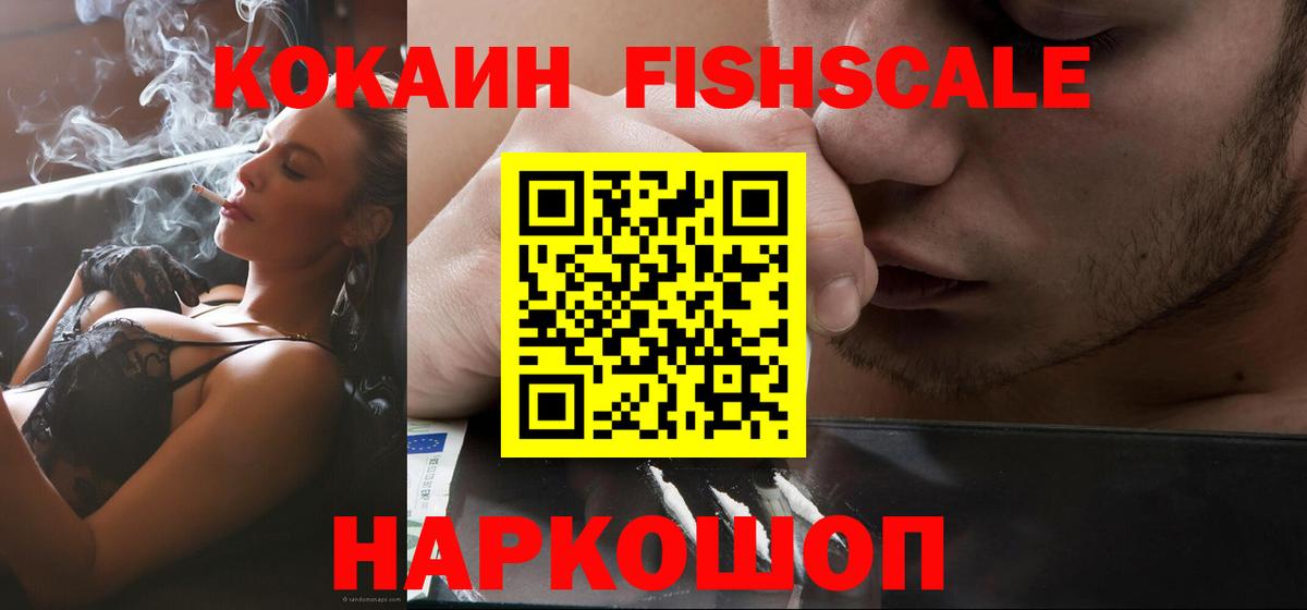 Шарыпово  Кокаин 97%  Cocaine  Вход с VPN 