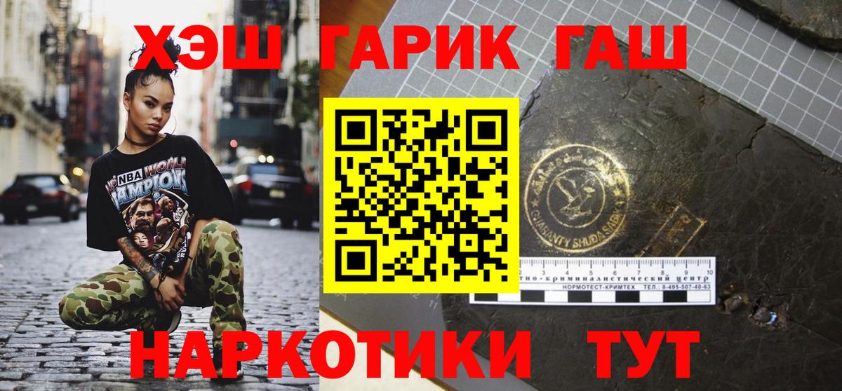Гашиш Cannabis  Вход с VPN  Шарыпово  ГАШИШ индика сатива 