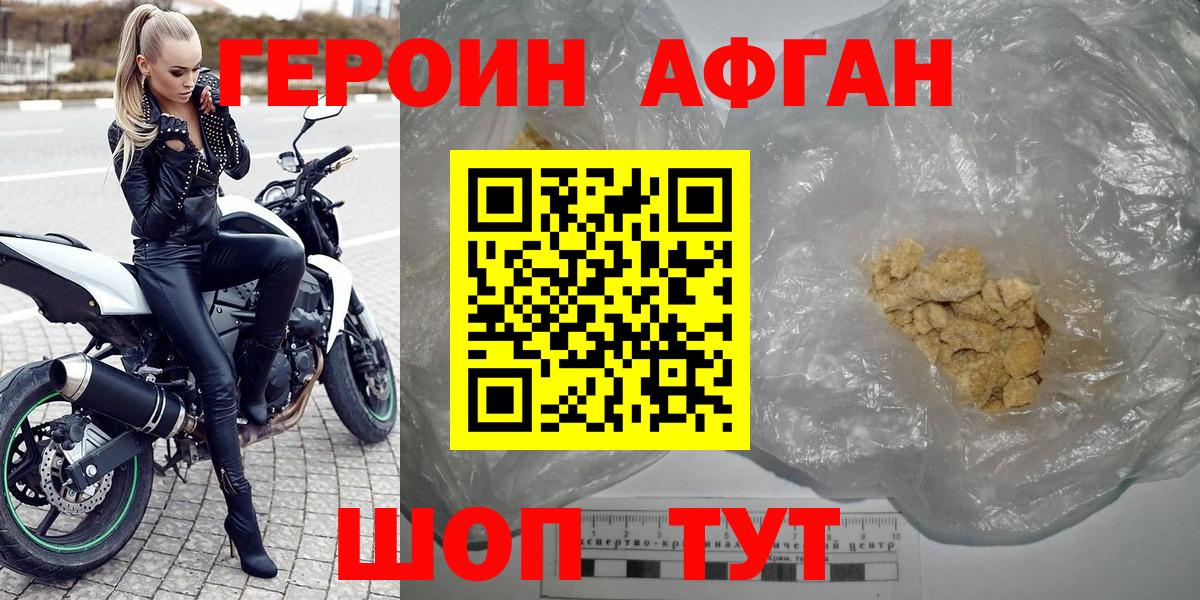Шарыпово  Героин Афган  Героин  Вход с VPN 
