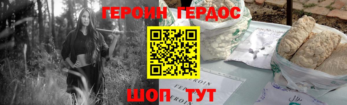 ГЕРОИН гречка Шарыпово