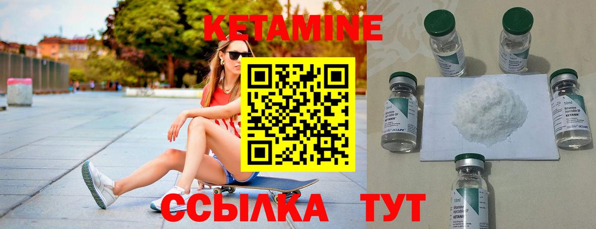 КЕТАМИН ketamine Шарыпово