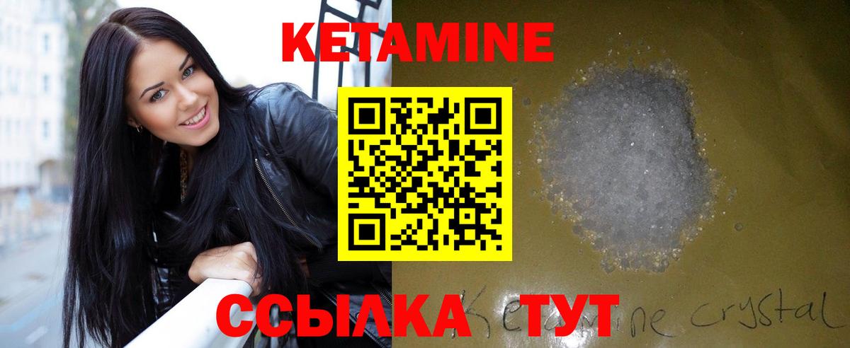 Шарыпово  Кетамин VHQ  Вход с VPN 