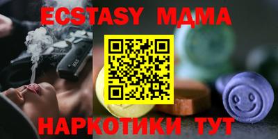 МДМА Комсомольск-на-Амуре