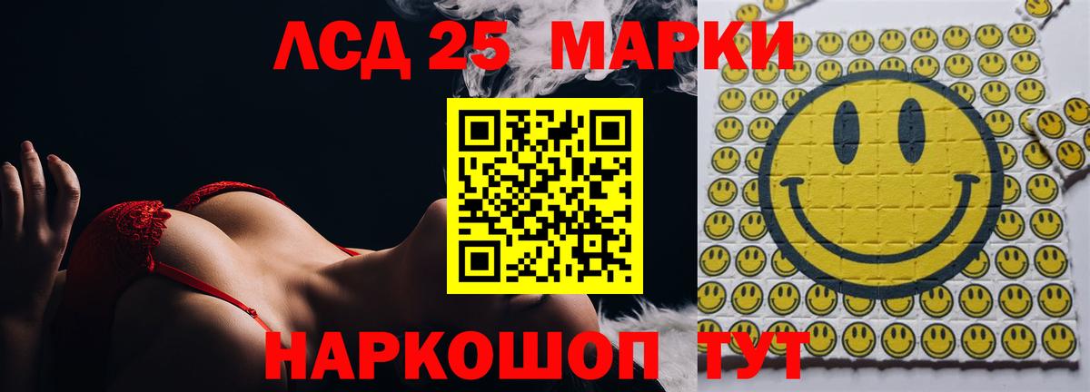 ЭКСТАЗИ  Вход с VPN  NBOMe  LSD-25  Канабис  КОКАИН  Шарыпово  МЕФ кристаллы 