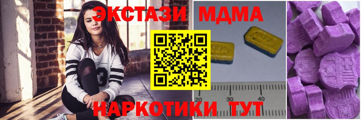 МДМА молли Шарыпово