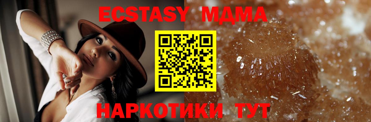 MDMA  MDMA кристаллы  Вход с VPN  Шарыпово 