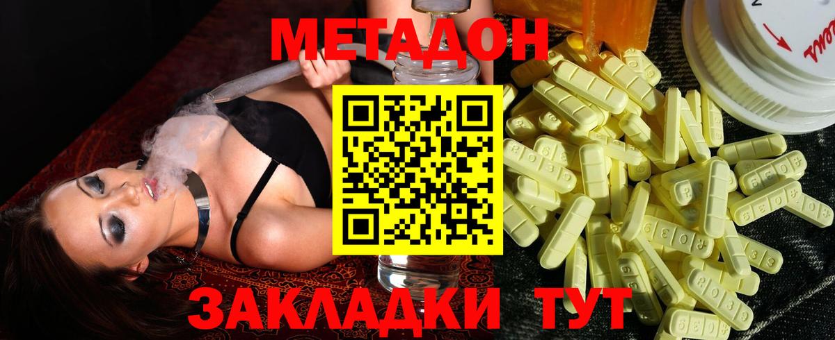 Метадон VHQ  blacksprut зеркало  Вход с VPN  Шарыпово  МЕТАДОН мёд 