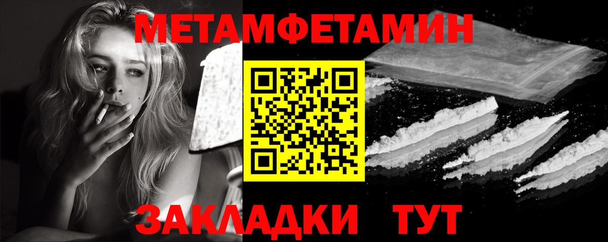 МЕТАМФЕТАМИН пудра  МЕТАМФЕТАМИН пудра  Вход с VPN  Шарыпово 