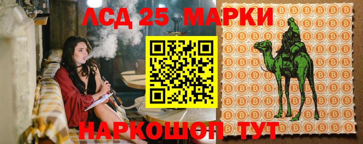 Марки N-bome 1,5мг Шарыпово