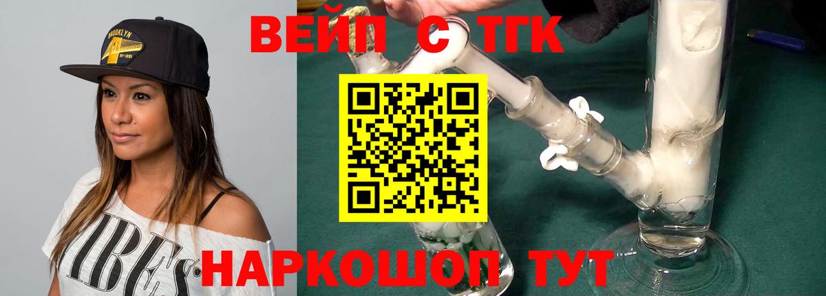 Шарыпово  Дистиллят ТГК жижа  МЕГА ссылка  Вход с VPN  ТГК концентрат 